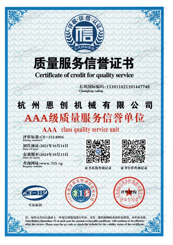 Certificate of credit for quality service