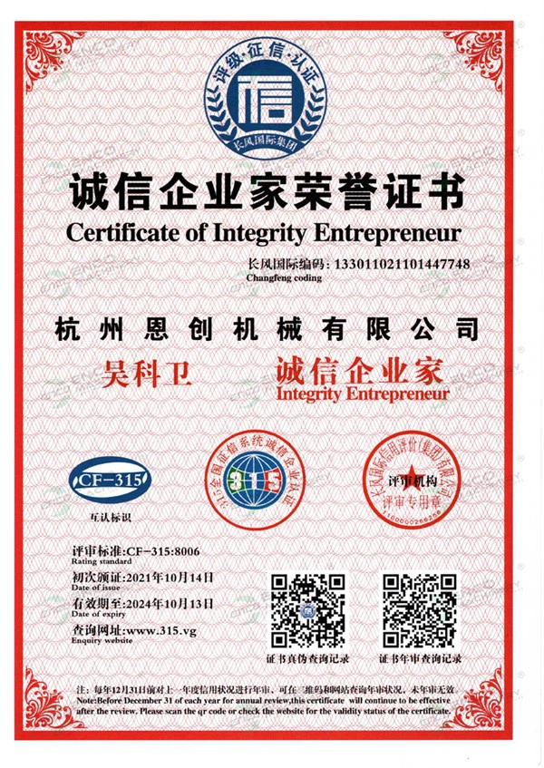 Certificate of Integrity Entrepreneur