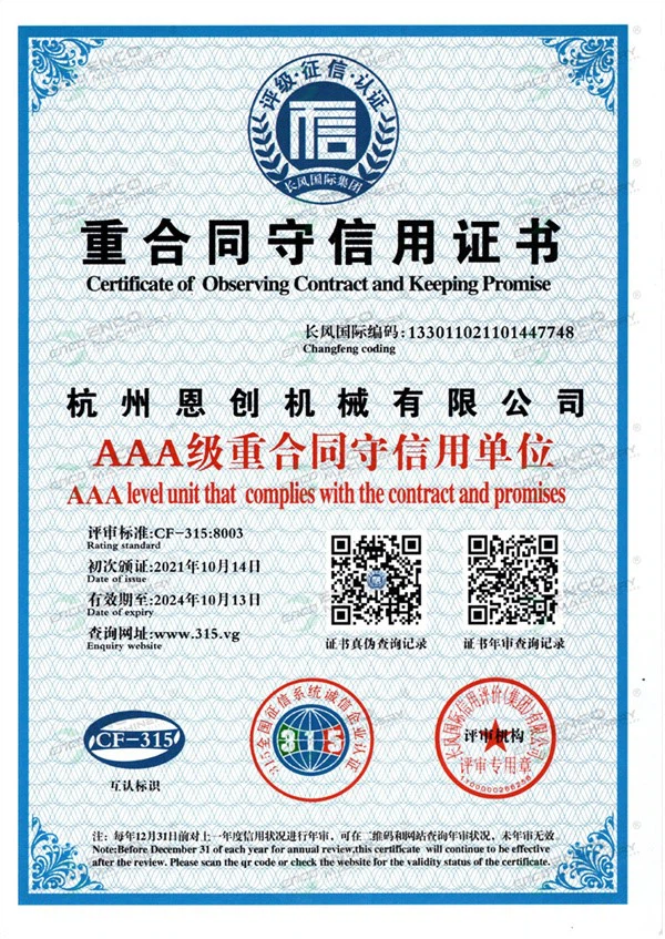 Certificate of Observing Contract and Keeping Promise